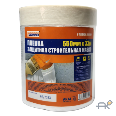 Плёнка защитная MASKO с клейкой лентой 550 x 33 м (4WALLS60)